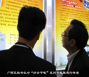 廣西區(qū)政府秘書長(zhǎng)、科技廳